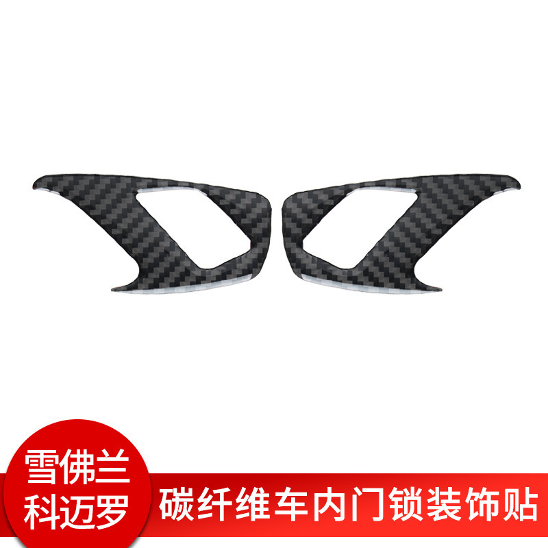 Suitable for Chevrolet Camaro real carbon fiber interior modification car door lock decoration stickers auto parts Suitable for Chevrolet Camaro real carbon fiber interior modification car door lock decoration stickers auto parts