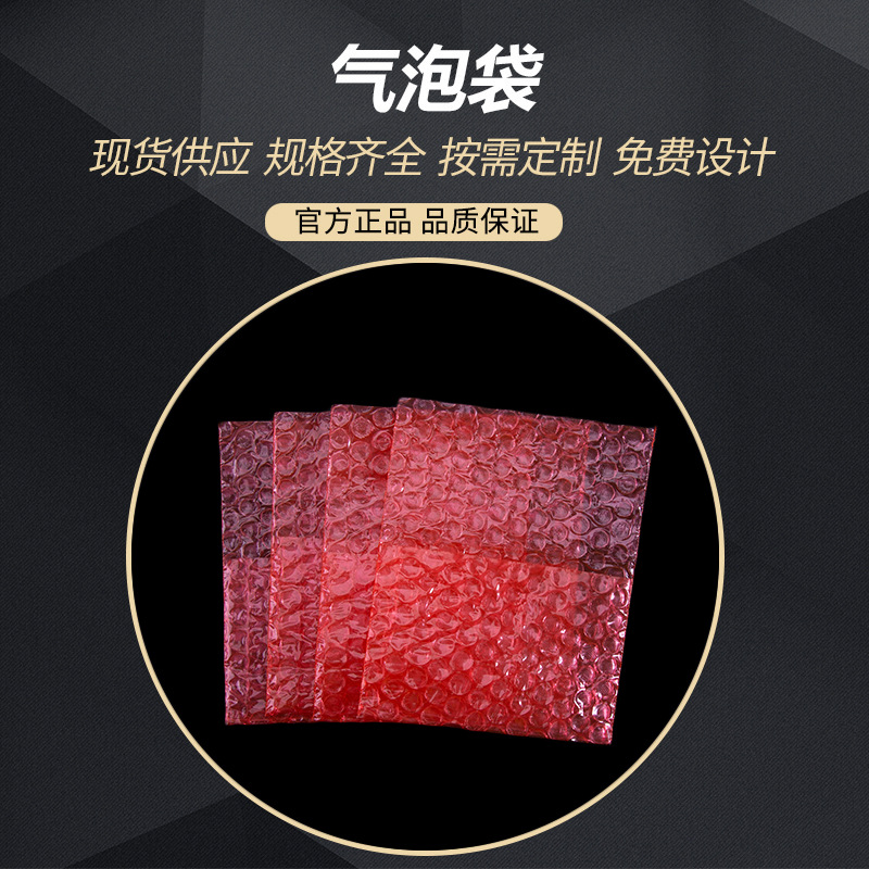 厂家直销大小气泡袋批发气泡膜泡沫袋防压减震快递袋泡泡袋