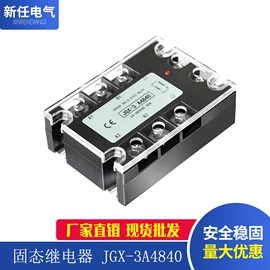 其他继电器;时间继电器;固态继电器