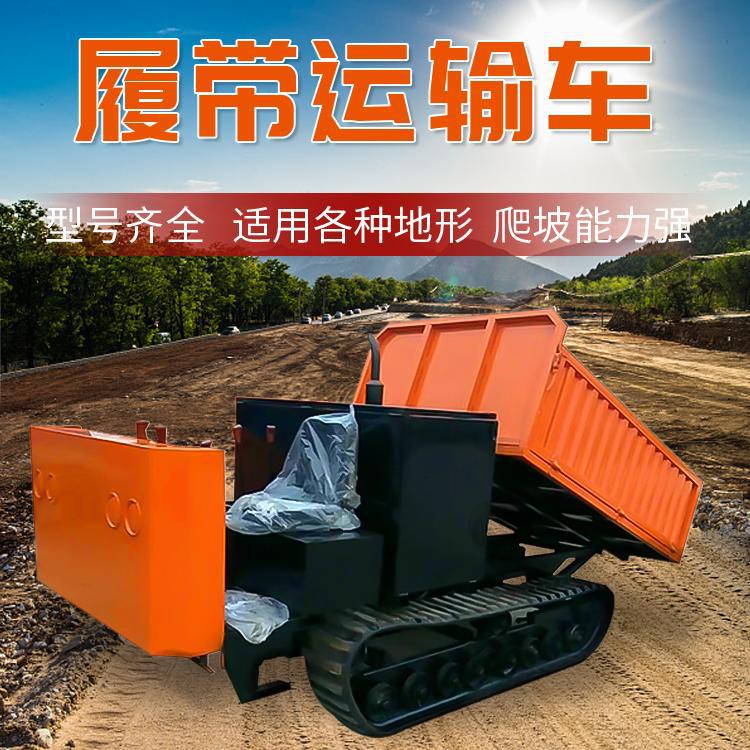 农用履带运输车价格 爬山虎履带拖拉机 果园用履带车 8吨履带车