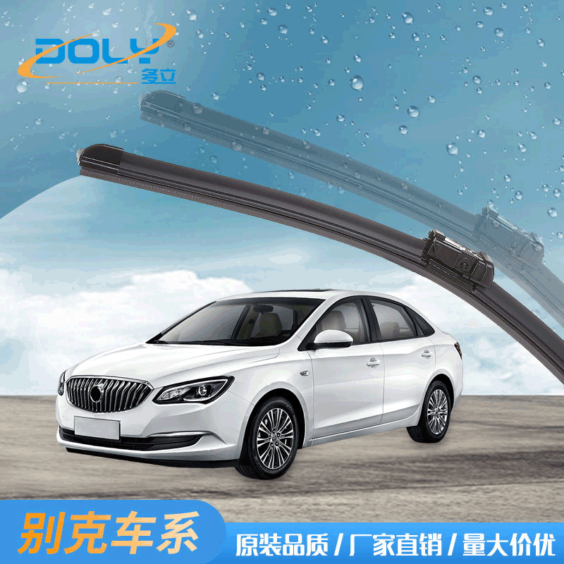 Suitable for Buick Excelle Wiper Hideo GT Regal Onkowei New Regal Onkowei Original Wiper