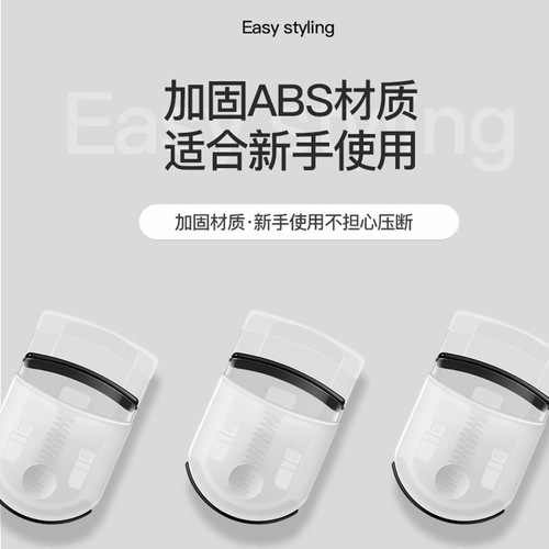 New product Myonly/Maioli new plastic mini portable eyelash curler eyelash curler eyelash beauty tool gift