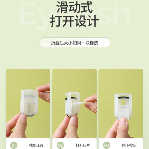 New product Myonly/Maioli new plastic mini portable eyelash curler eyelash curler eyelash beauty tool gift