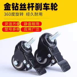 2 金钻丝杆刹车轮