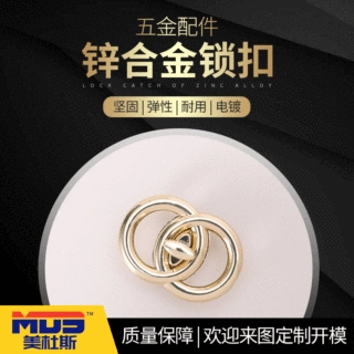 厂家批发包包锁扣服饰箱包五金 双G开口双圈圆形交叉异形拧锁