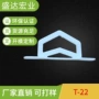 手提t-22塑料礼盒手提扣