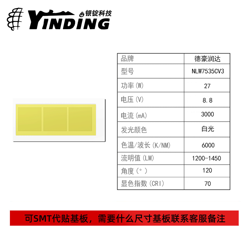 �º����NLW��Ƭ7535 CV3��30Wƽ��9V��о������� ����LED����