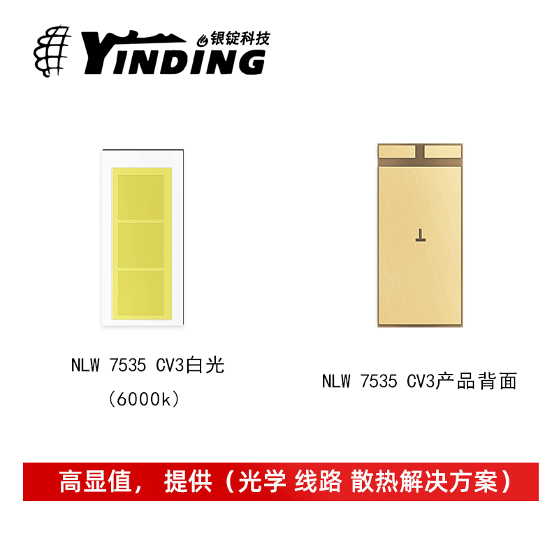 �º����NLW��Ƭ7535 CV3��30Wƽ��9V��о������� ����LED����