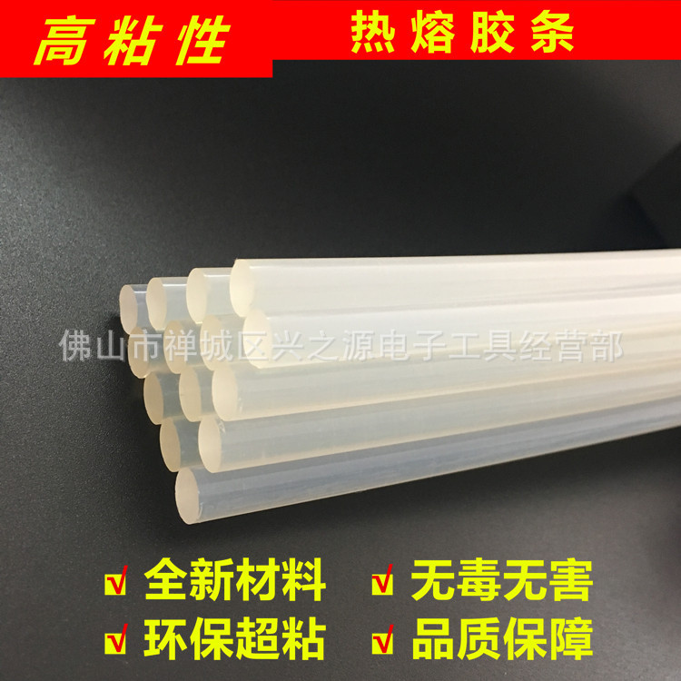 热熔胶棒  88A热熔胶条透明（环保）直径11MM树脂胶电子元件粘接
