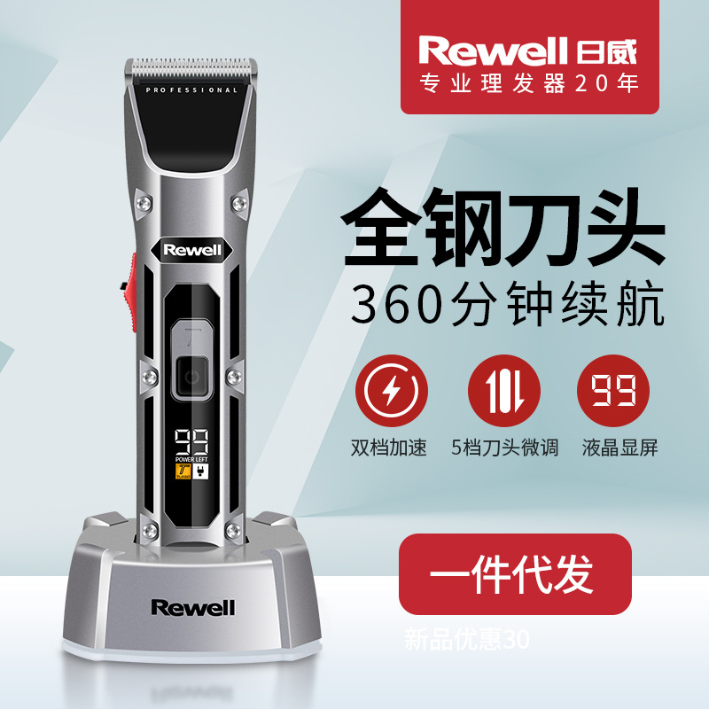 정품 Riwei F28 전문 헤어 클리퍼 면도 헤드 전기 클리퍼 전기 헤어 면도 아티팩트 자신의 미용실
