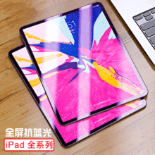 ipad10钢化膜2022pro11平板电脑膜mini6高清迷你10.2适用苹果air3