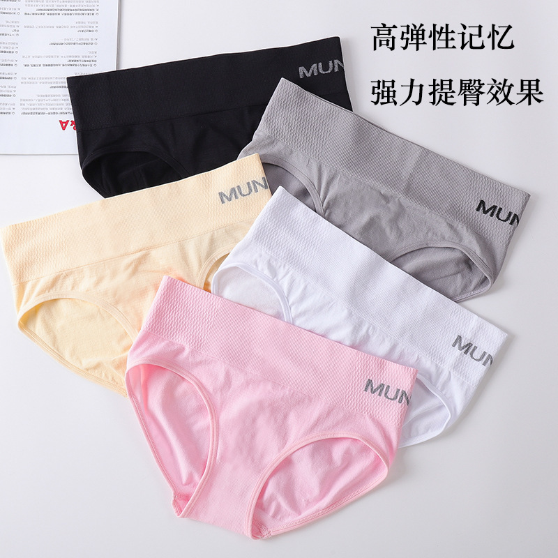 Separate Packaging Japanese Explosions Women's Seamless Underwear Belly-lifting Hip Mid-waist Letter Wide-brimmed Girl's Briefs Separate Packaging Japanese Explosions Women's Seamless Underwear Belly-lifting Hip Mid-waist Letter Wide-brimmed Girl's Briefs
