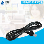 优库扫描平台USB连接线 扫描枪扫码枪接口充电线多功能U口数据线