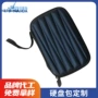 防震移动电子数码保护包