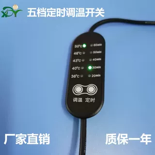 厂家5-12VUSB/DC头眼罩护肩用发热片5档定时调温现货直供开关