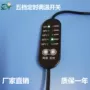 调温定时5-12vusb开关发热片