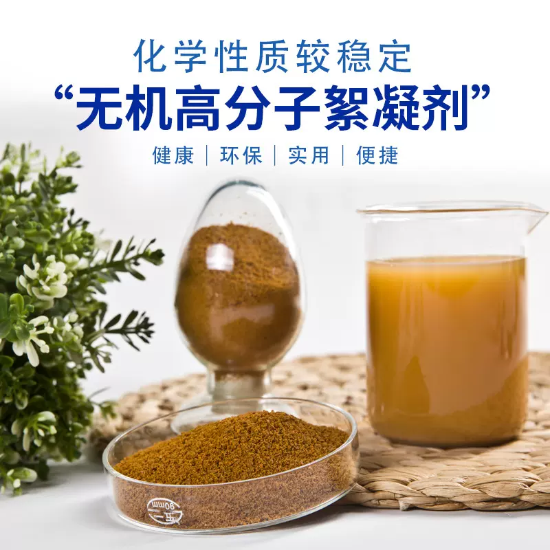 pac高效沉淀剂黄色30%污水处理净水絮凝剂工业级聚合氯化铝