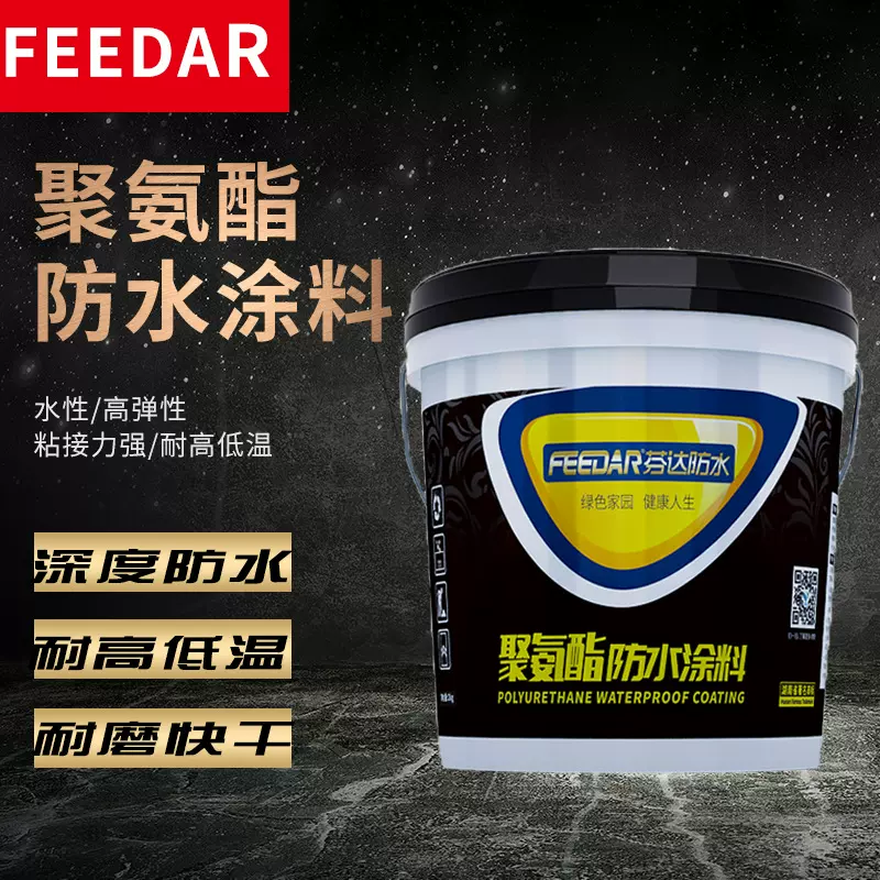 房屋顶补漏材料楼房外墙防渗裂缝漏水堵漏聚氨酯防水涂料胶