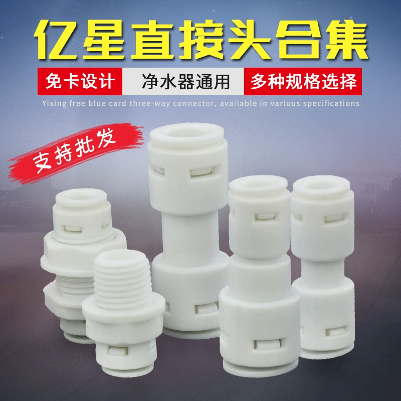 Водоочиститель Универсальный быстросъемный соединитель без корзины 4-точечный Внутренний провод с внешней резьбой до 2 точек 3-точечный прямой соединитель