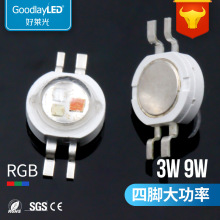 现货大功率3W/9W全彩led灯珠 四角RGB仿流明灯珠高亮LED灯珠
