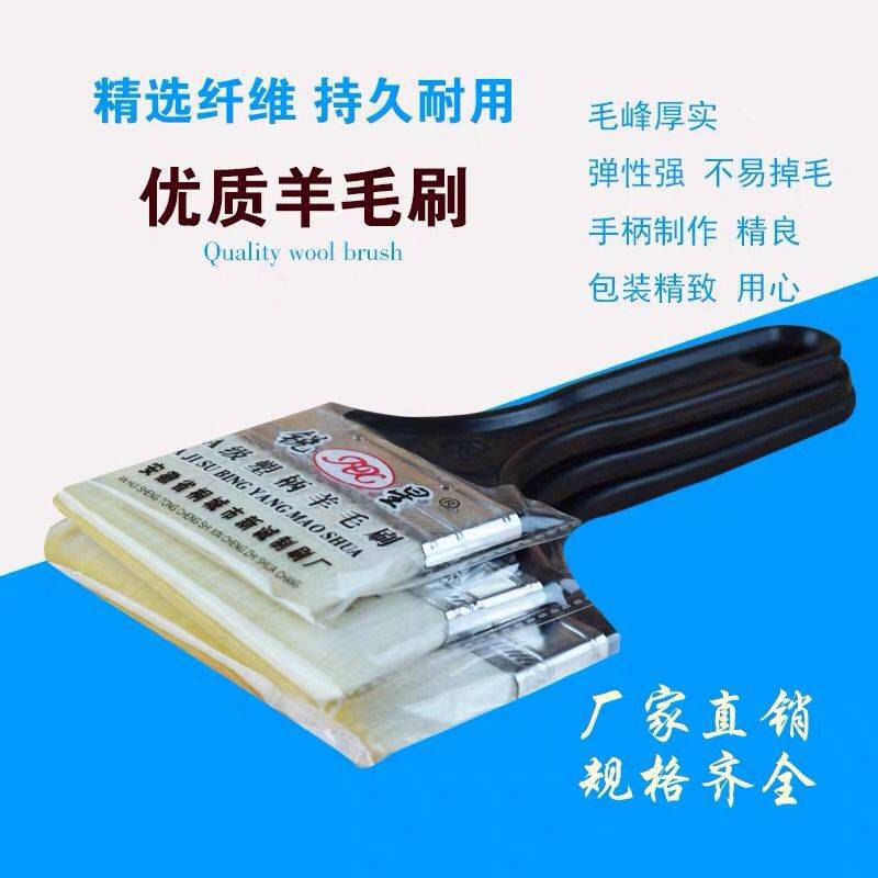 锐星塑料黑色长柄23458寸羊毛刷油漆刷毛刷子刷墙刷漆乳胶漆涂料