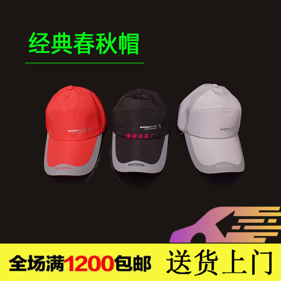 帽子夏天男士户外速干帽遮阳帽防晒棒球网帽钓鱼帽太阳帽地摊货源