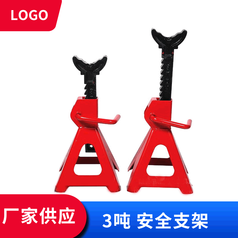 厂家批发3吨安全支架加厚保安千斤顶汽车汽保维修工具安全防护