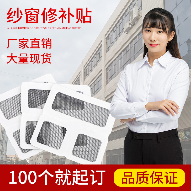 防蚊虫纱窗修补贴胶带补洞贴补纱窗蚊帐网大破洞家用自粘式魔术贴