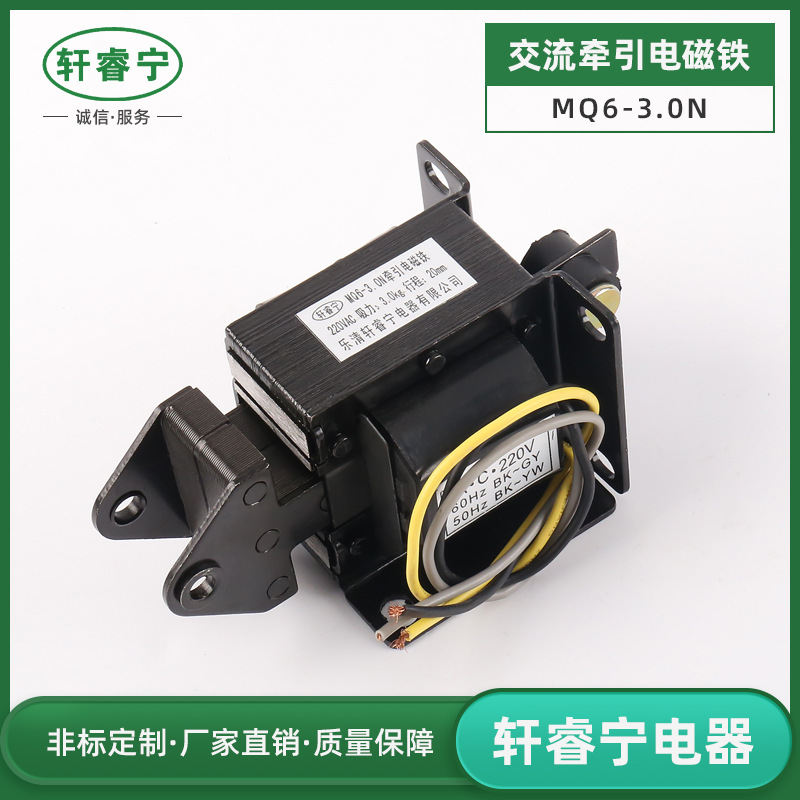 批发销售MQ6-3N(通SA-3502）交流牵引电磁铁行程20mm吸力3公斤