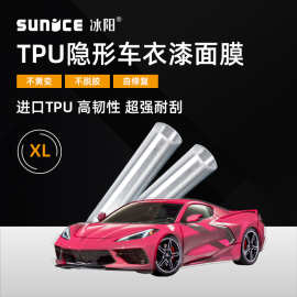 冰阳车衣TPU漆面保护膜全车8mil自修复犀牛皮汽车车身轿车抗刮