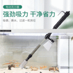 鱼缸换水器自动电动水族箱吸便器吸水清理神器洗沙吸鱼粪器抽水泵