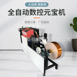纸成型机械;其他行业专用;纸扎祭祀用品