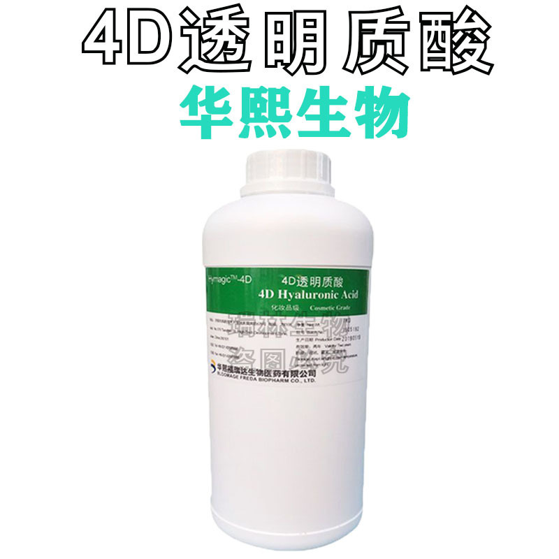 Huaxi biological 4D hyaluronic acid Hymagic-4D new moisturizing agent composite hyaluronic acid 100g sub-packaging Huaxi biological 4D hyaluronic acid Hymagic-4D new moisturizing agent composite hyaluronic acid 100g sub-packaging