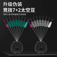 Bulk Flat Top Silicone Space Beans 7+2 High Concentricity Fishing Tackle Accessories Fishing Gear Competitive Black Pit