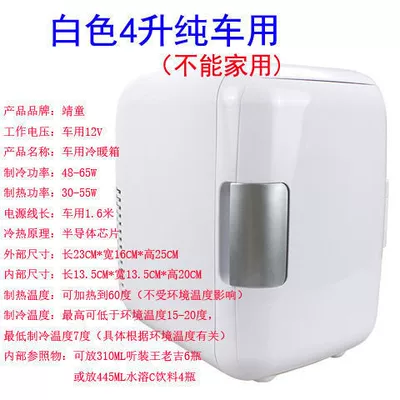 Small Dormitory Home Refrigerator, Soyuducular - 4l-white-car