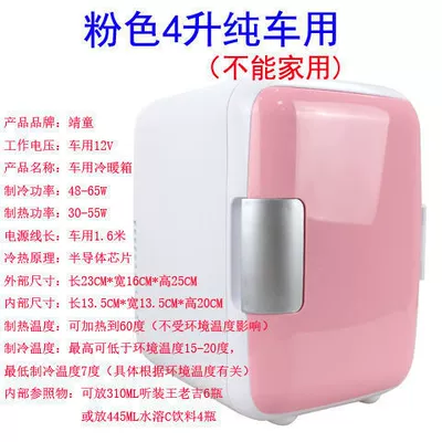 Soyuducular Cold and Warm Mini Refrigerator - 4-litre-pink-car