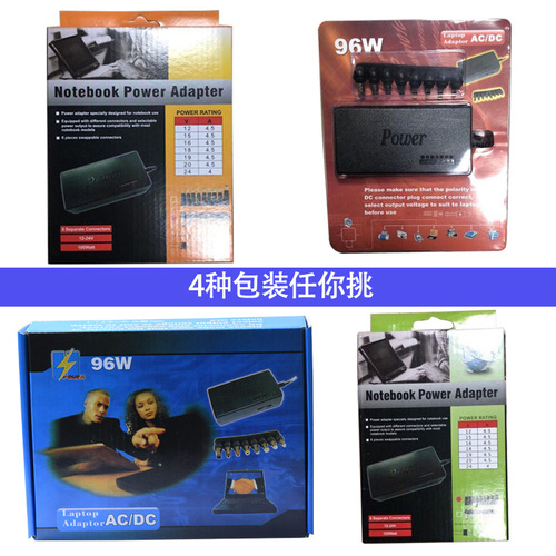 96W Multi-function Laptop Power Adapter 12-24V Adjustable Universal Interface Power Adapter