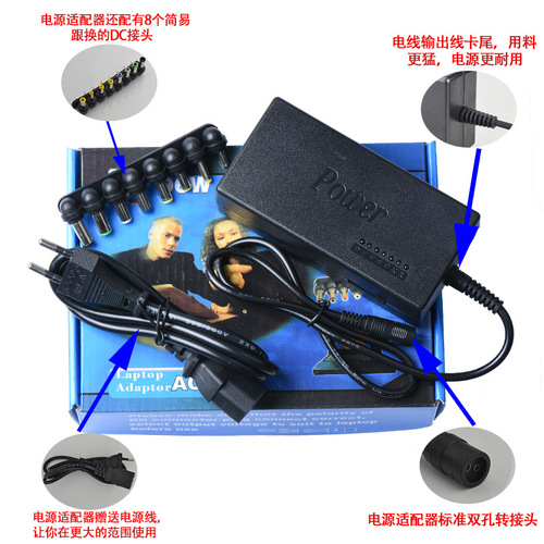 96W Multi-function Laptop Power Adapter 12-24V Adjustable Universal Interface Power Adapter