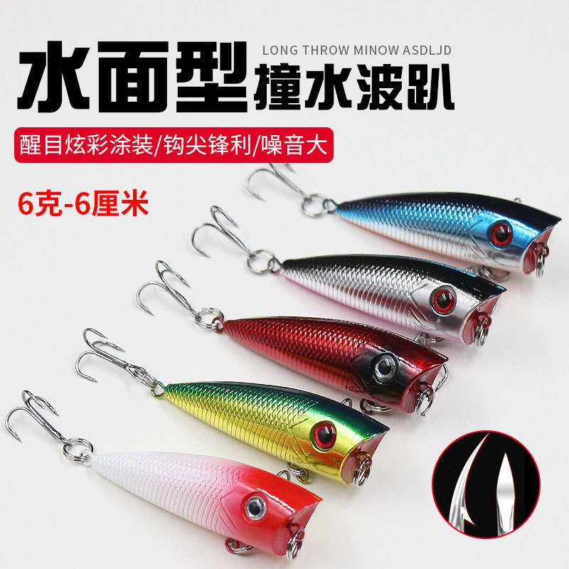 Wave Climbing 6Cm6G, Water Wave, Bass Killer, Fake Bait, Fishing Gear Supplies, Luya Bait, Wave Climbing Bait, Cross-Border E-Commerce
