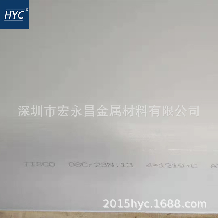 06Cr23Ni13不锈钢板 热轧不锈钢板 中厚板 冷轧不锈钢薄板 卷板