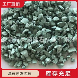 沸石;滤料;净水絮凝剂