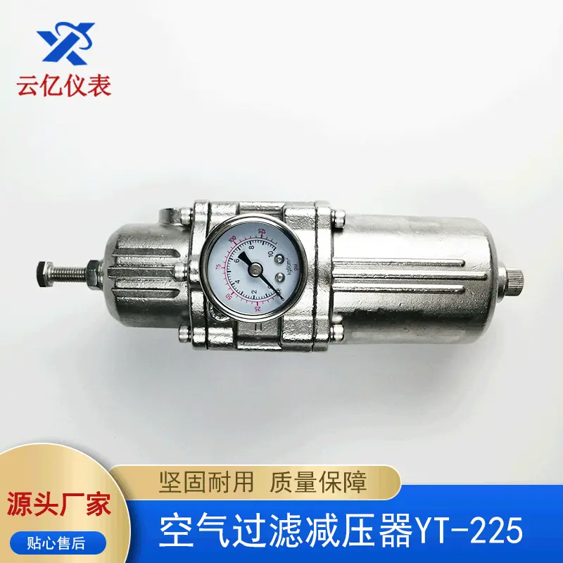 YT-225 空气过滤减压器316工业不锈钢空气过滤减压阀定位器减压阀