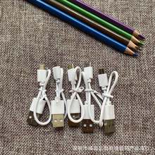 �S�����lusb��늾��֙C�������{�����C��C��micro20cm��׿������