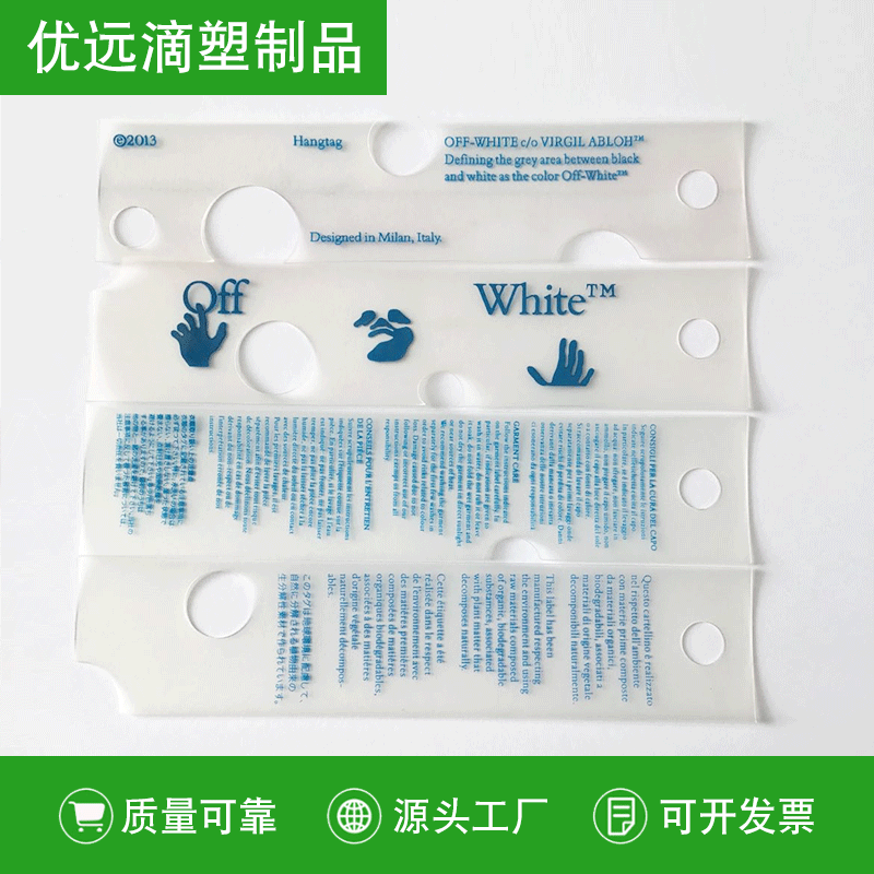 厂家批发透明新款off white吊牌 logo软胶吊卡印刷 pvc服装吊牌