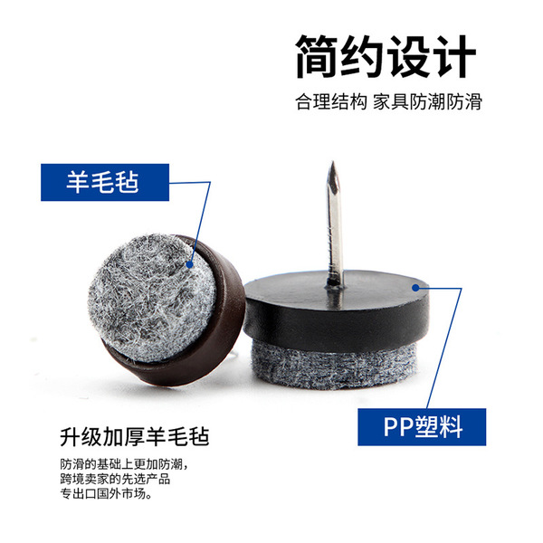 Manufacturers supply plastic felt foot nails furniture tables