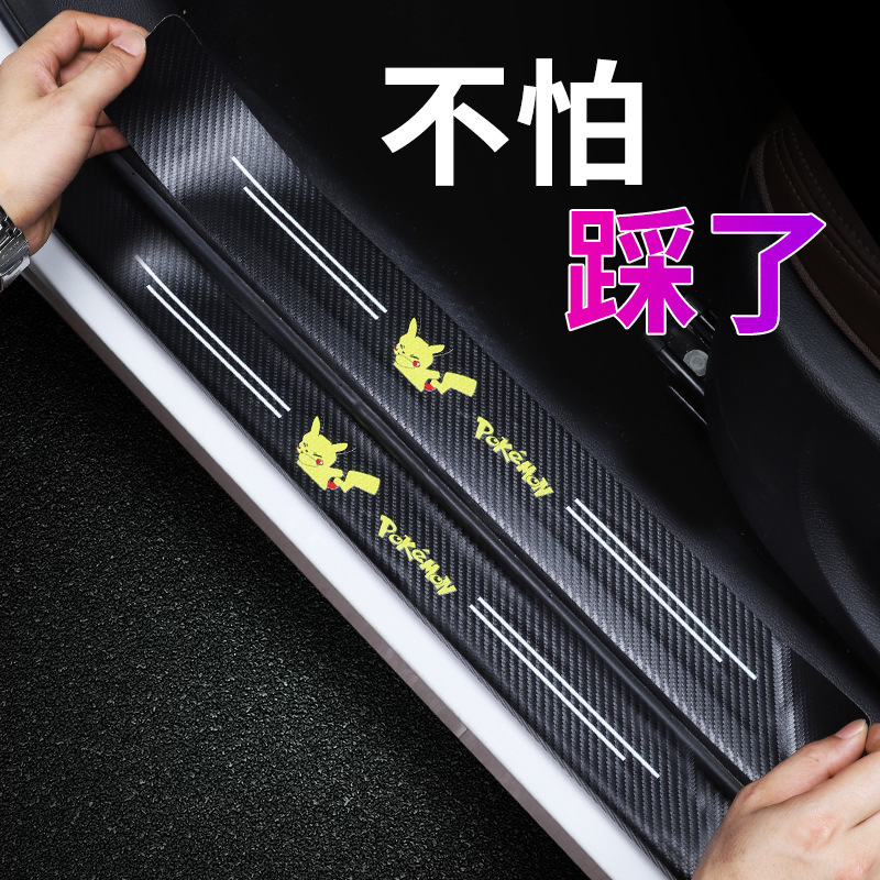 Car universal threshold bar anti-trampling non-destructive cartoon cute carbon fiber pattern self-adhesive car protection patch anti-scratch Car universal threshold bar anti-trampling non-destructive cartoon cute carbon fiber pattern self-adhesive car protection patch anti-scratch