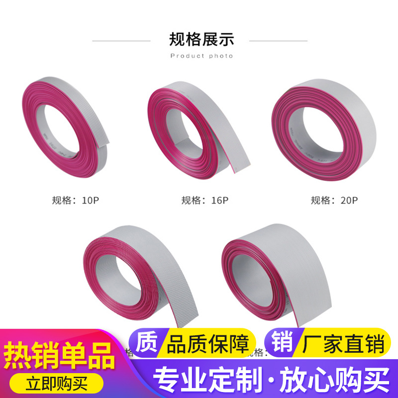 2651 28AWG红边灰排IDC灰排线 1.27MM间距FC灰排线 可按规格加工