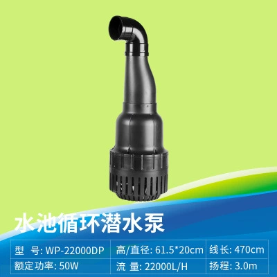 Сонгбао СОБО12000-55000LP DP насос для рыбы, насос для перекачивания, насосы, большой расход, фильтр-помпа
