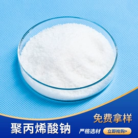 净水絮凝剂;涂料增稠剂;植物调节剂