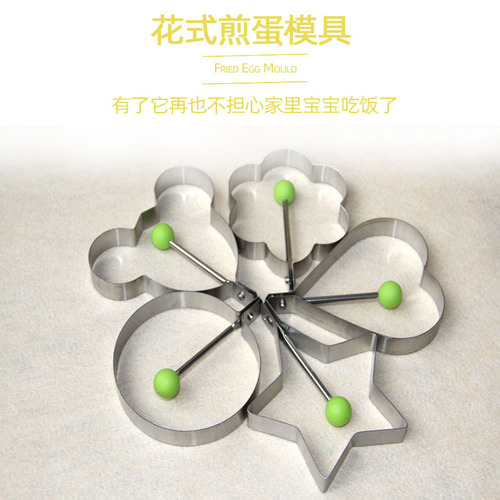 A1836 stainless steel omelette mold creative cake grinder OPP omelette maker baking kitchen gadgets